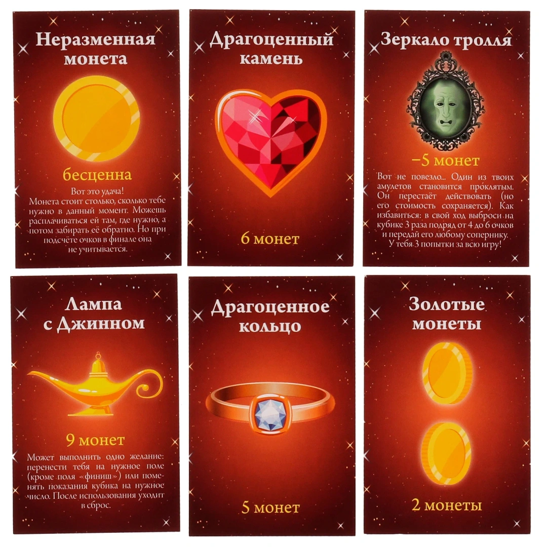 Игра-ходилка настольная сокровища дракона 40карточек 82стр